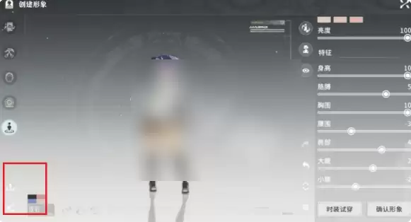 捏脸系统操作界面