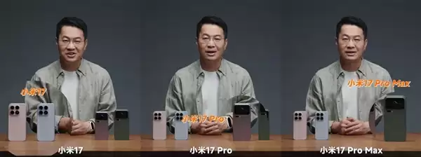 卢伟冰提前上手小米17/Pro/Pro
