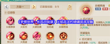 火焰系宠物展示