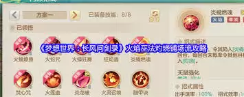 火焰系宠物展示