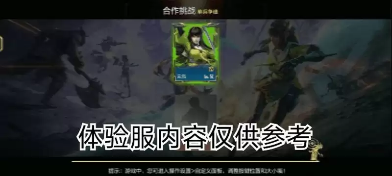 《穿越火线手游》双队竞速玩法介绍