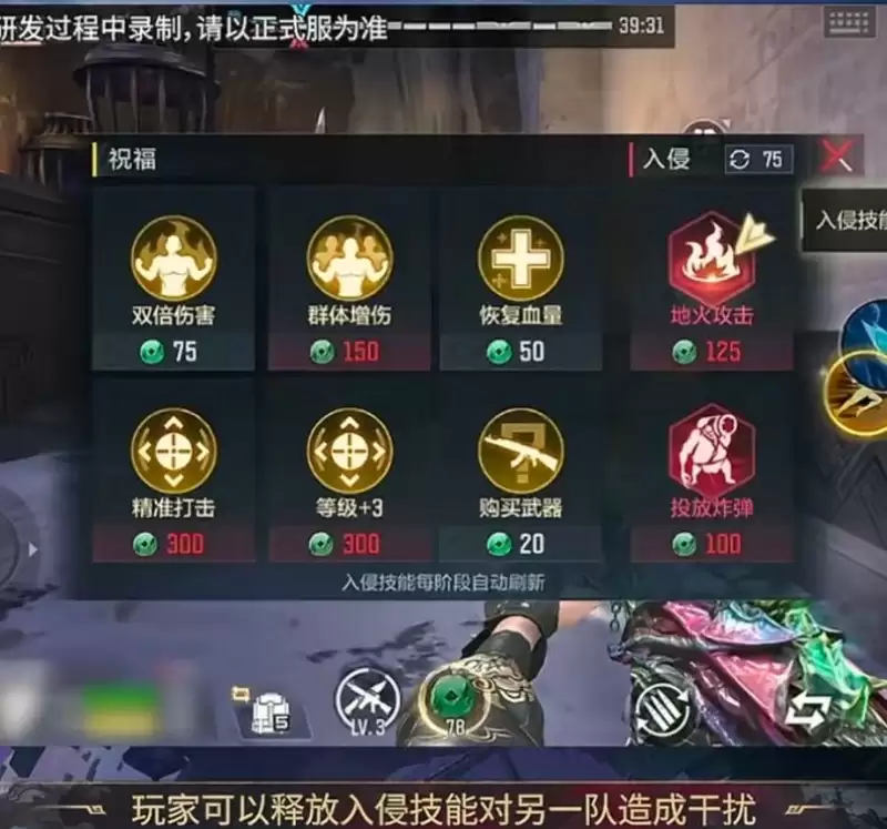 《穿越火线手游》双队竞速玩法介绍