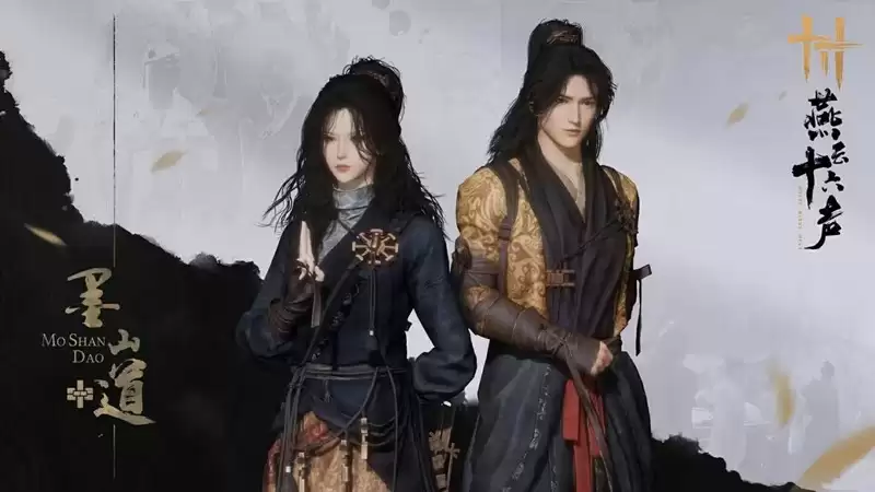 《燕云十六声》墨山道特色玩法