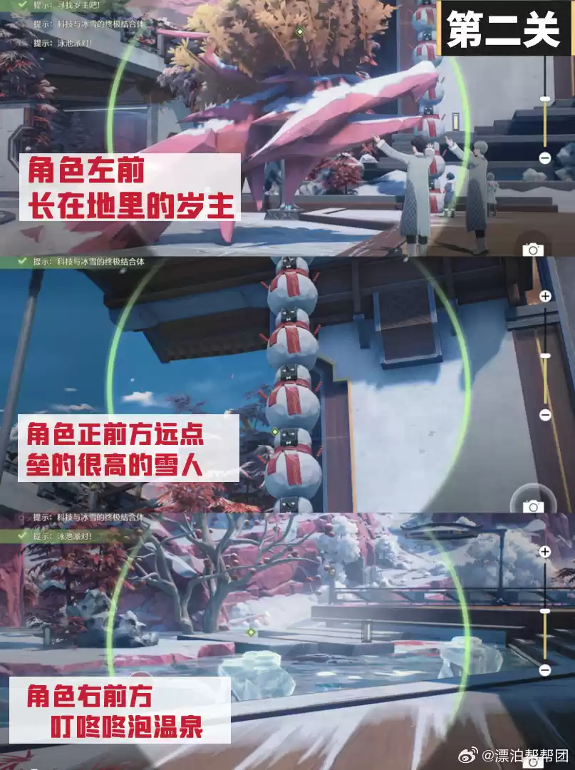 鸣潮第二索拉终极版第二关场景图