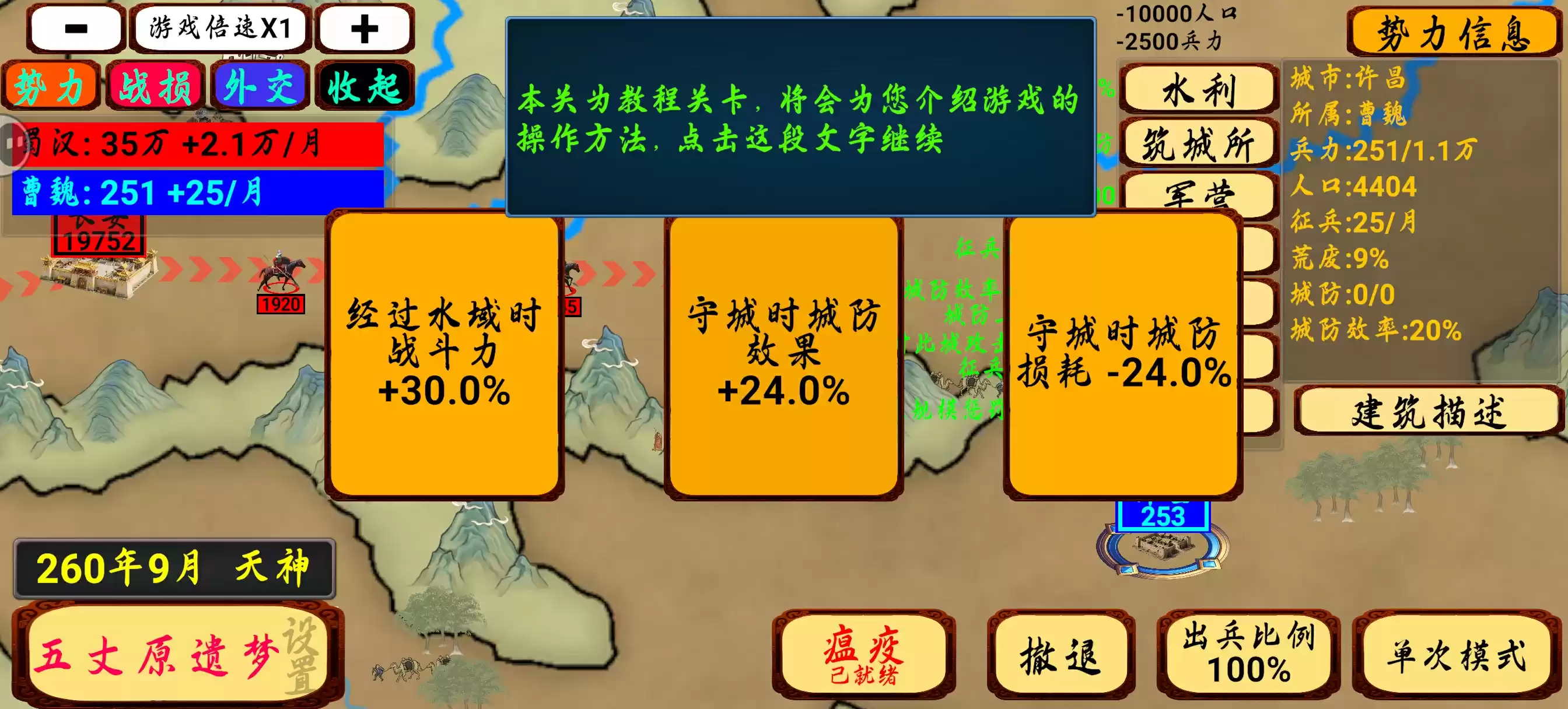 指划江山游戏实用技巧攻略