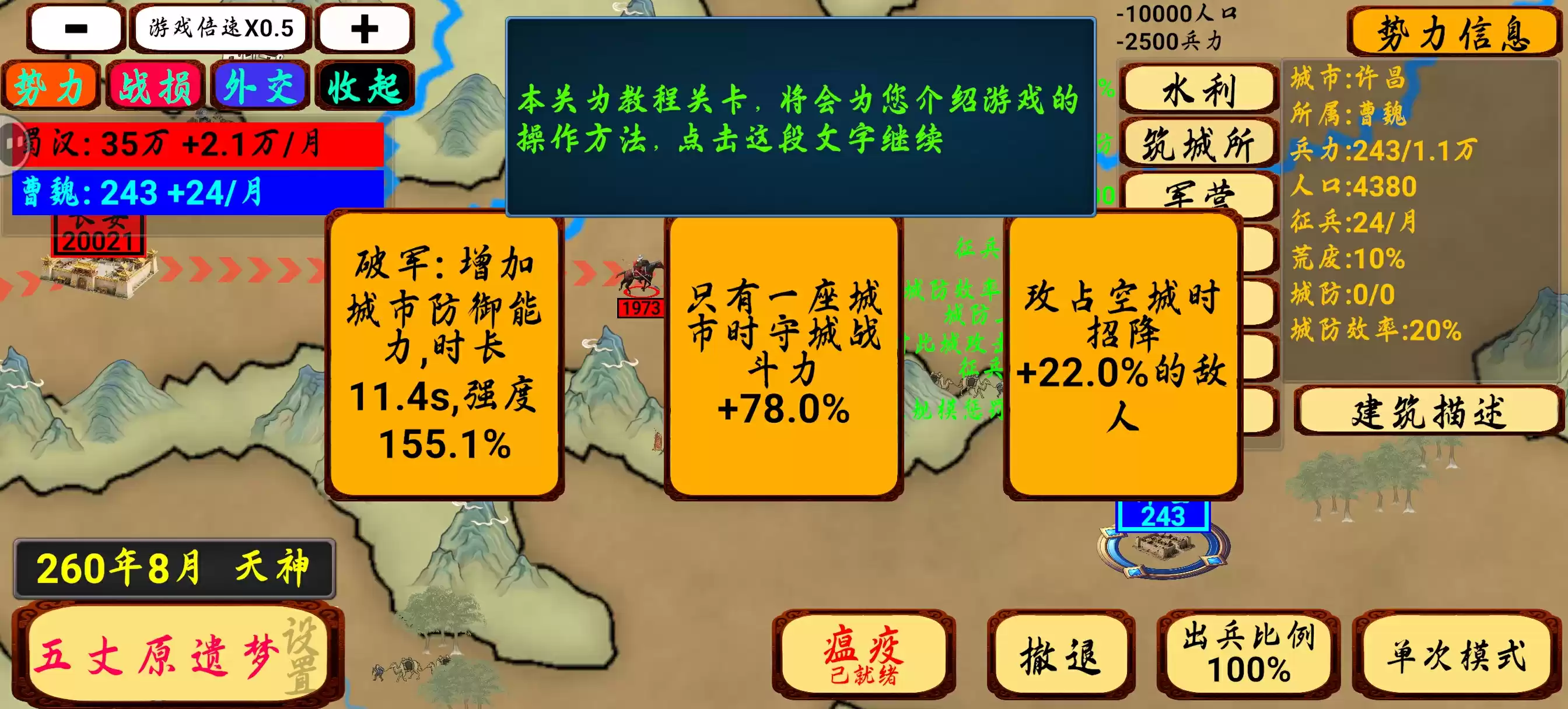 指划江山游戏实用技巧攻略