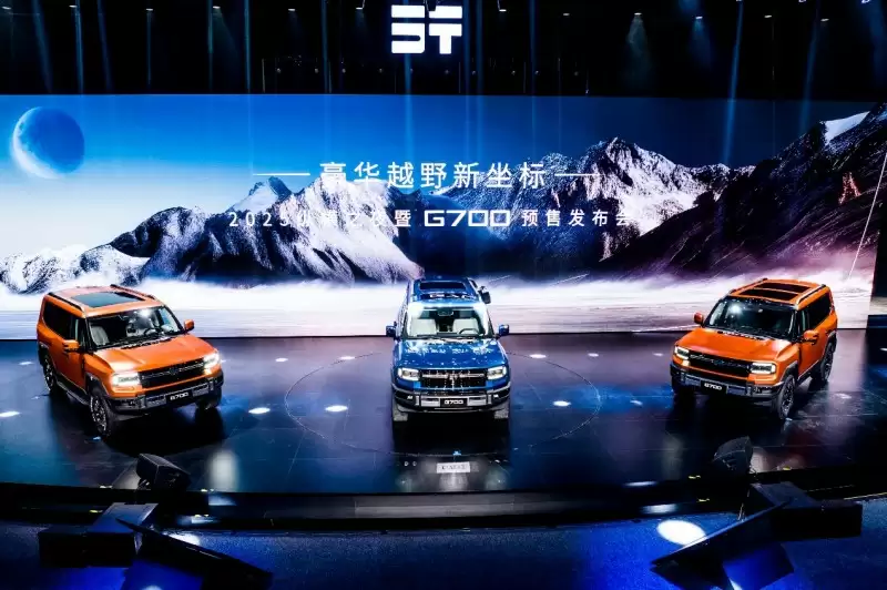 纵横G700预售发布会现场