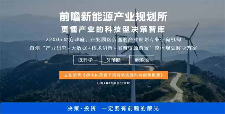 新能源产业链发展示意图