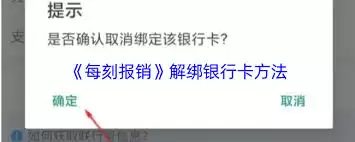 每刻报销个人中心界面