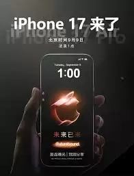 苹果新品发布会