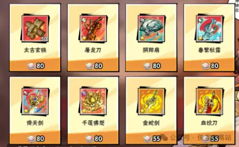 《武侠大明星》商店兑换推荐