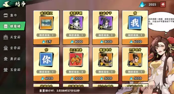 《武侠大明星》商店兑换推荐