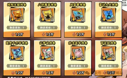 《武侠大明星》商店兑换推荐