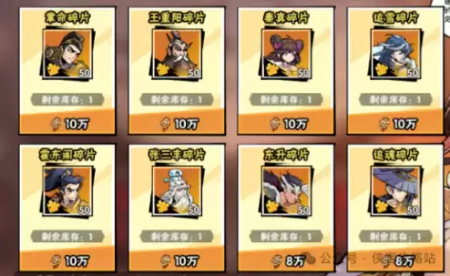 《武侠大明星》商店兑换推荐