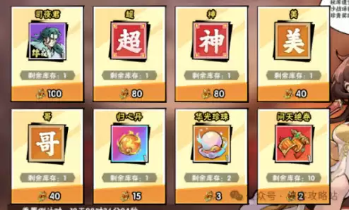 《武侠大明星》商店兑换推荐