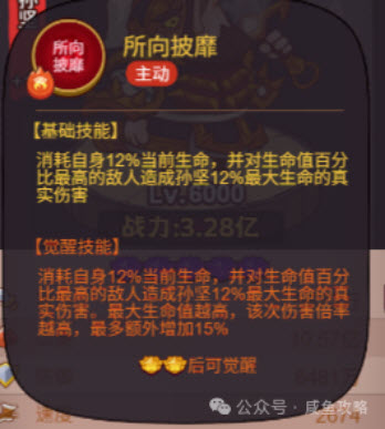 所向披靡技能演示