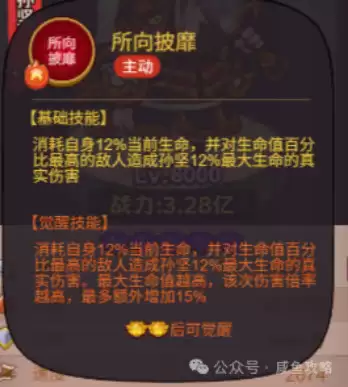 所向披靡技能演示