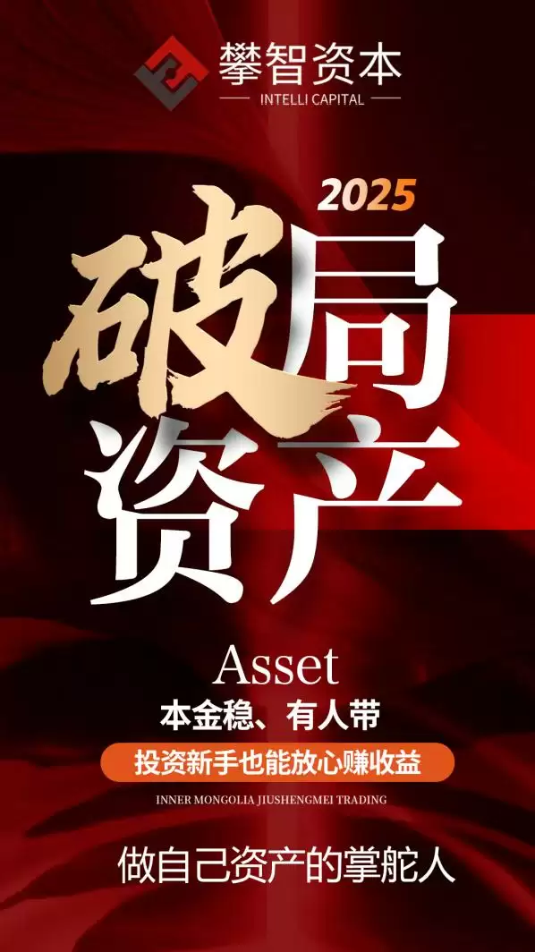 西北资管办公环境