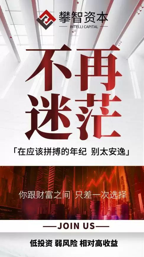 攀智资本技术团队