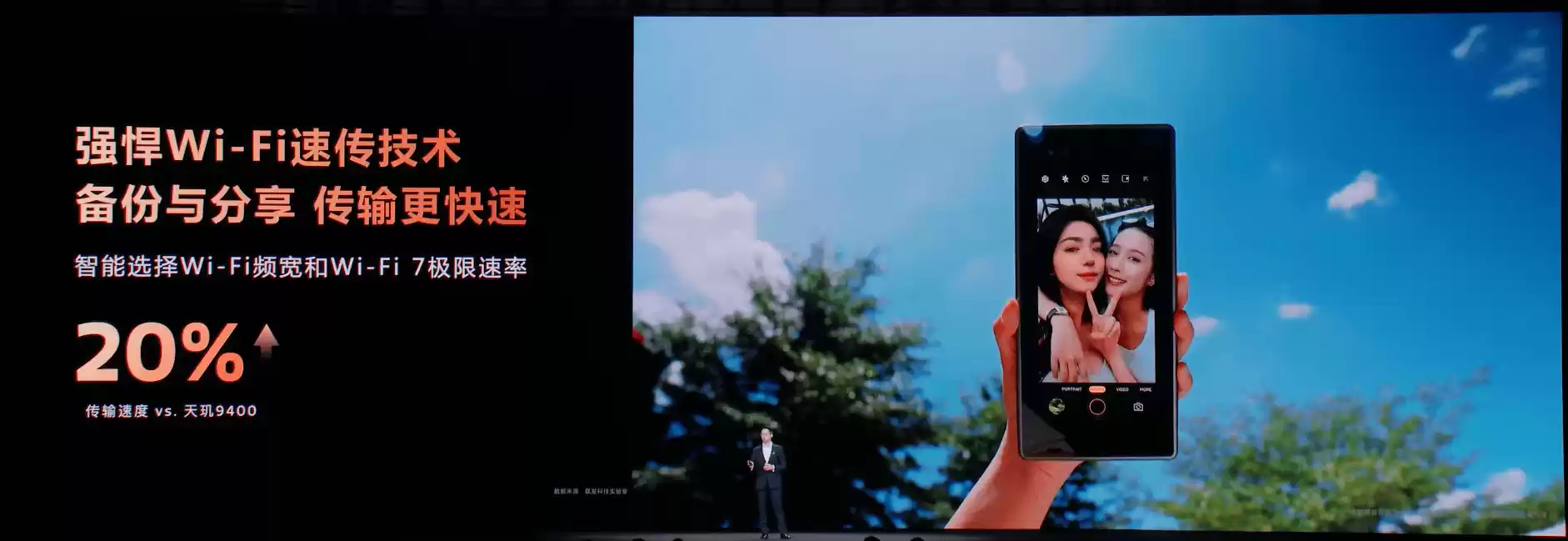 天玑9500网络传输