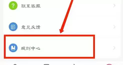 一淘APP规则中心入口