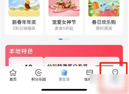 买单吧我的页面入口