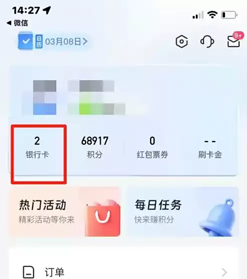 银行卡管理界面