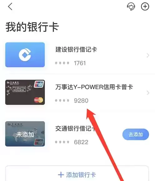 银行卡详情页面