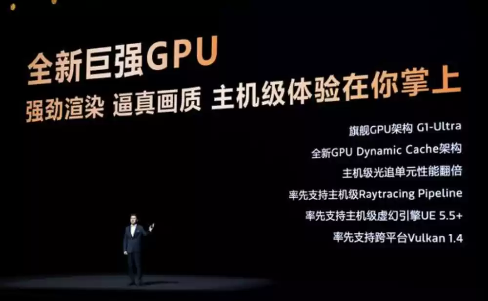 天玑9500核心架构示意图