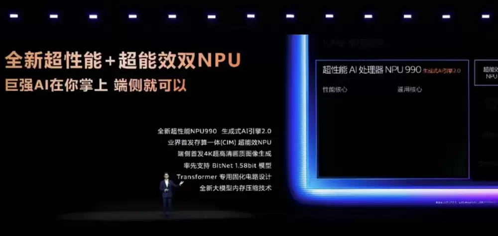 天玑9500双NPU架构示意图