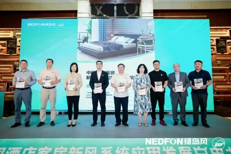 白皮书发布仪式