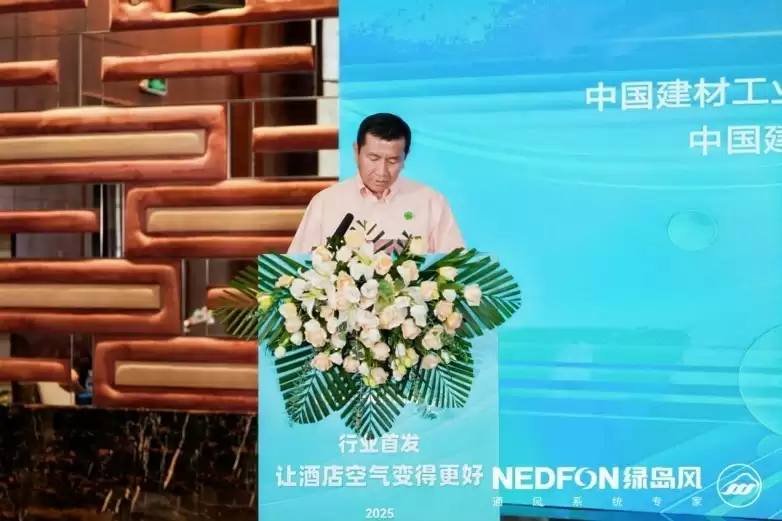 中国建材工业经济研究会副会长于维伟