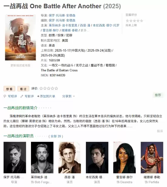 莱昂纳多新片一战再战预告发布,父女逃亡揭开过往风暴