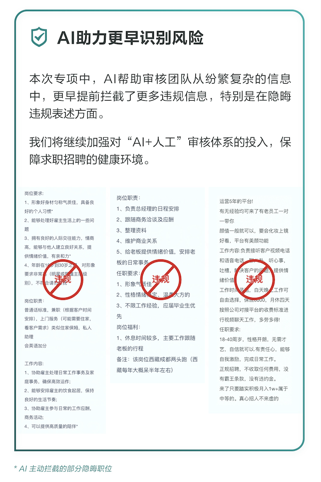AI技术助力平台审核
