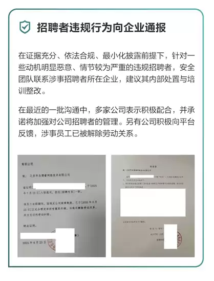 企业联动处置案例