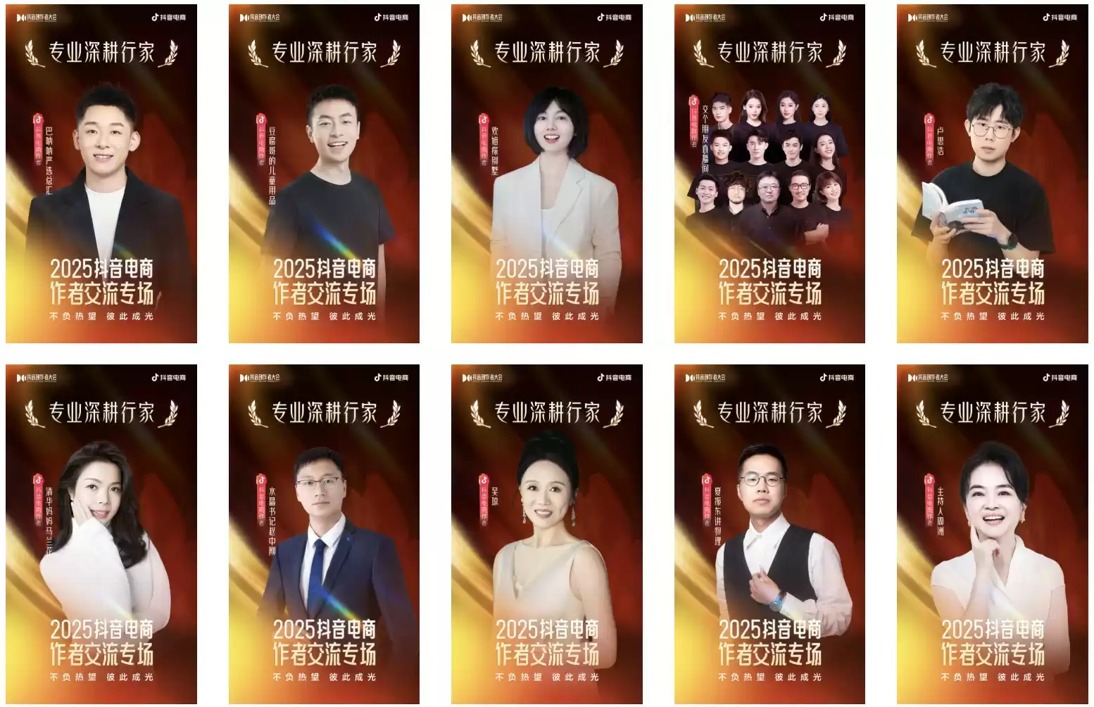 专业领域创作者风采