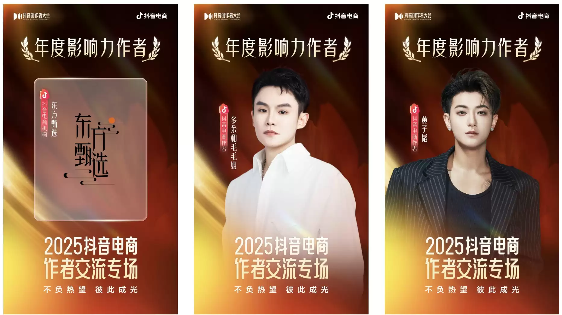 年度影响力创作者榜单