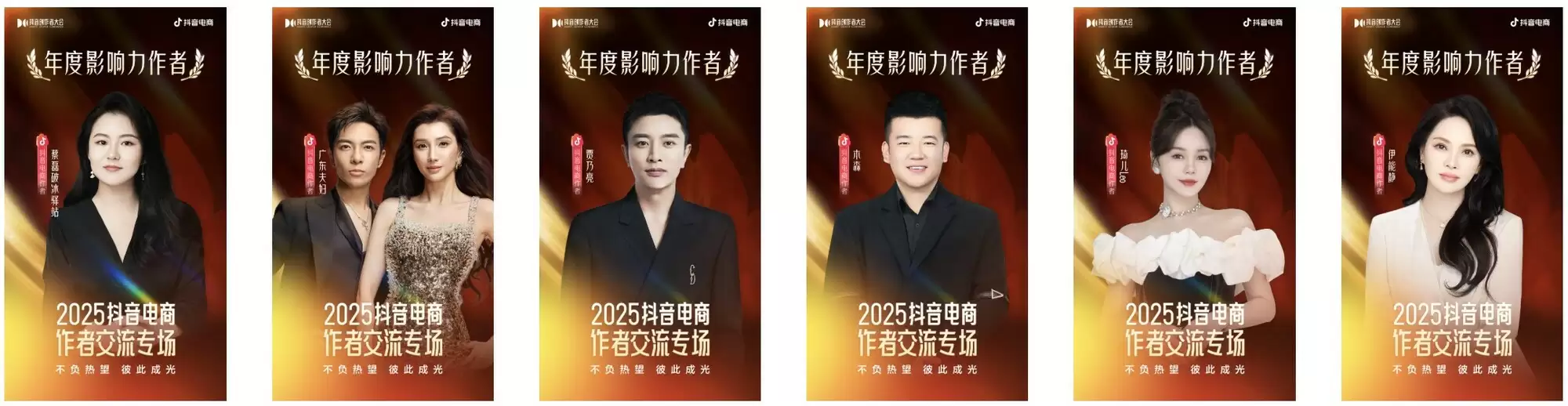 优质创作者案例展示