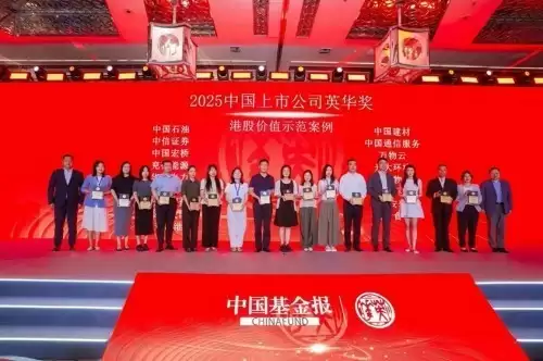 双奖傍身！易鑫获中国基金报港股价值、投关示范案例