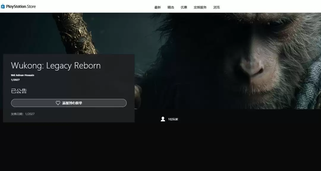 海外团队打造悟空：传承重生将推，东方美学引热议