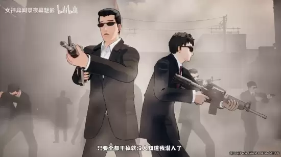 女神异闻录：夜幕魅影YUI·炫彩PV上线，致敬经典游戏彩蛋满满