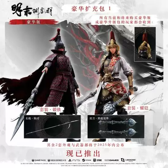 明末:渊虚之羽1.6版本更新上线,豪华扩展包首曝并优化领取指引