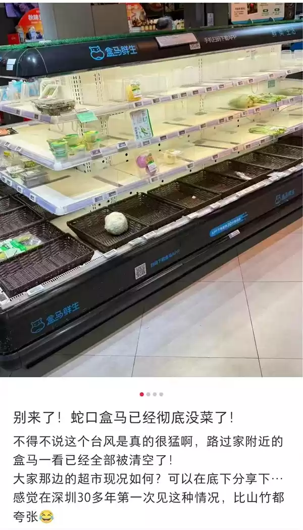 台风来临前的购物现场