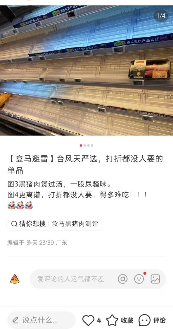 滞销的榴莲大福