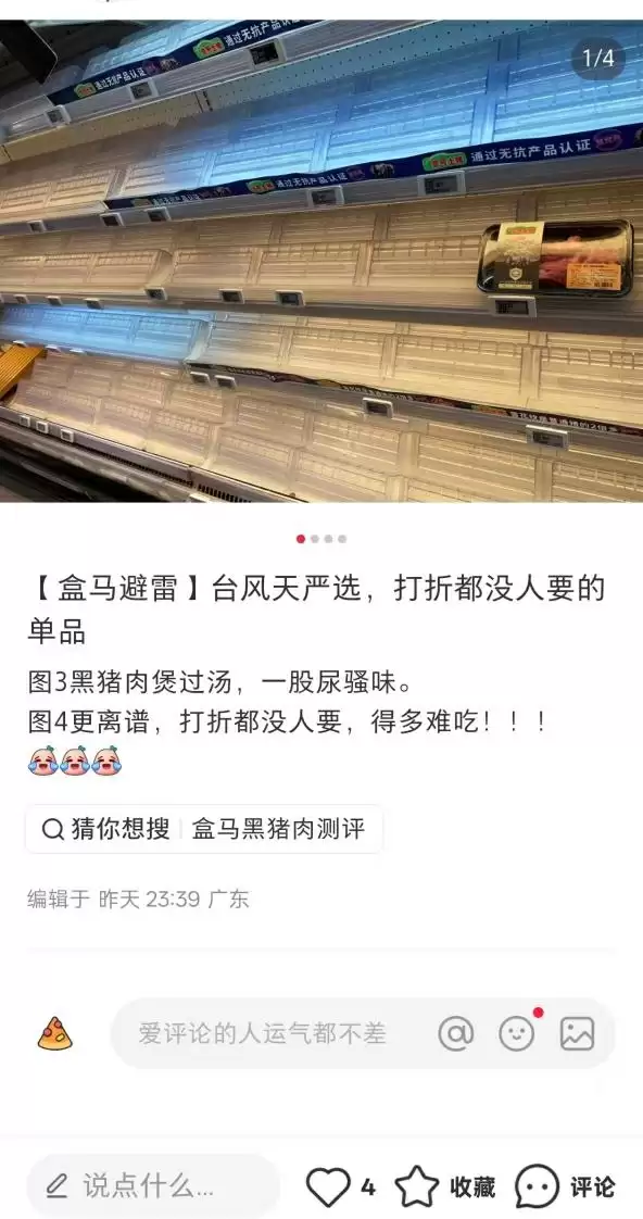 滞销的榴莲大福