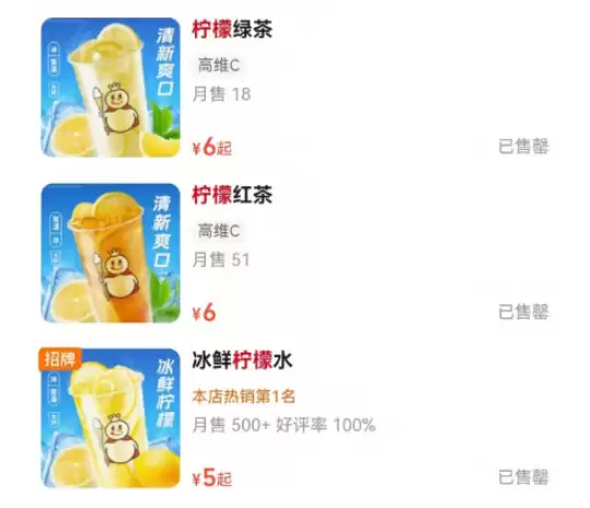 多家蜜雪冰城门店柠檬水售罄