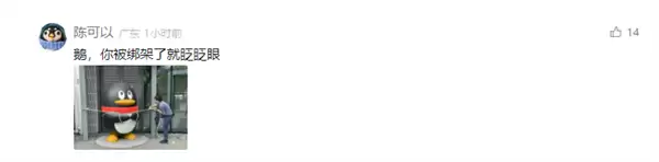 “桦加沙”逼近 腾讯拴企鹅“大作战”：没想到今天真的拴Q了  网友：笑得不行了