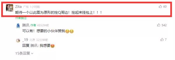 “桦加沙”逼近 腾讯拴企鹅“大作战”：没想到今天真的拴Q了  网友：笑得不行了