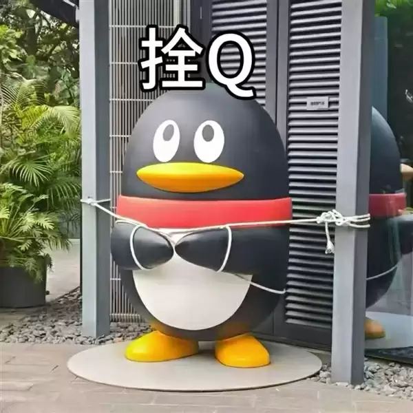 “桦加沙”逼近 腾讯拴企鹅“大作战”：没想到今天真的拴Q了  网友：笑得不行了