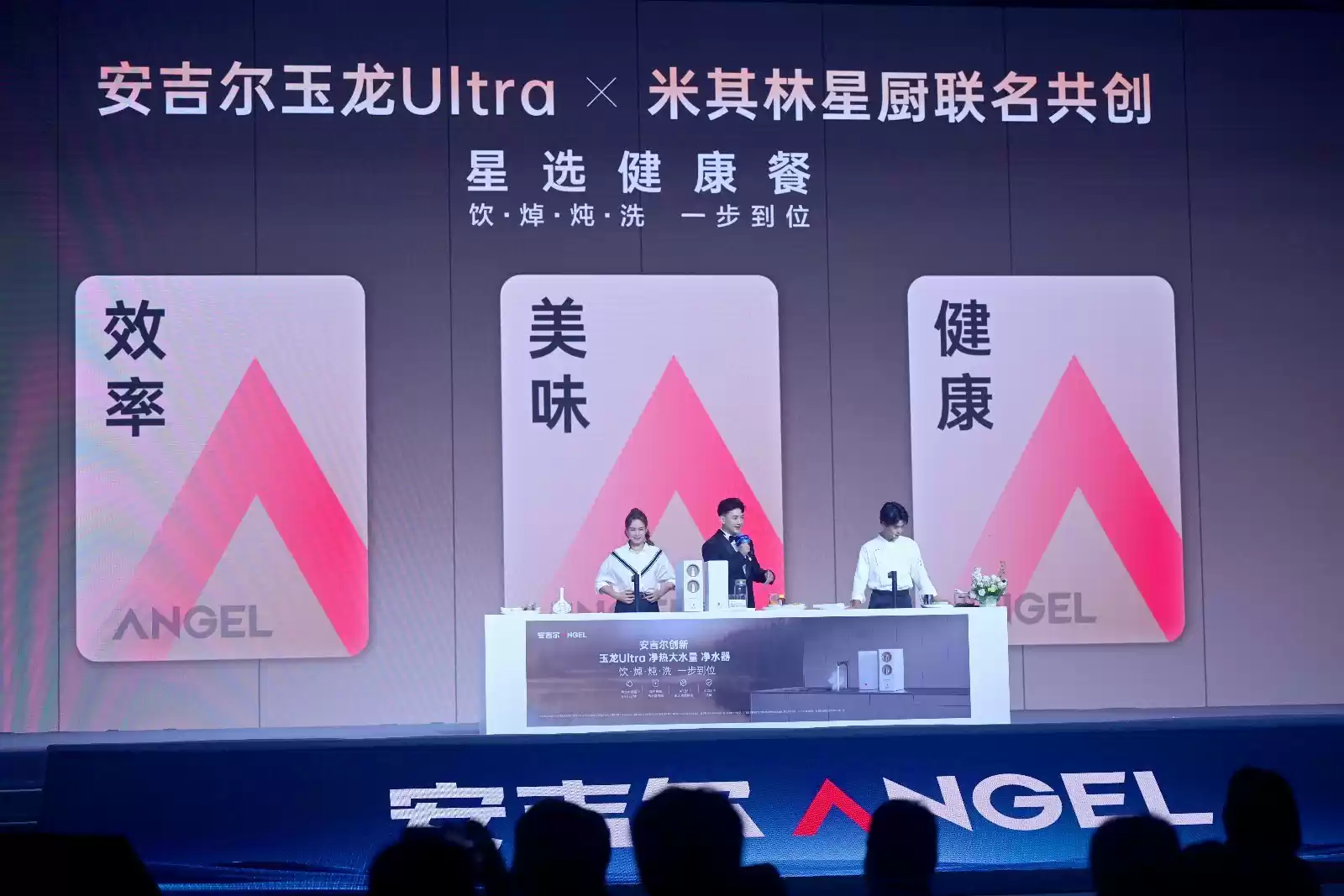 安吉尔玉龙系列旗舰新品发布